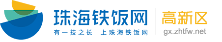 高新站