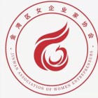 珠海市金湾区女企业家协会