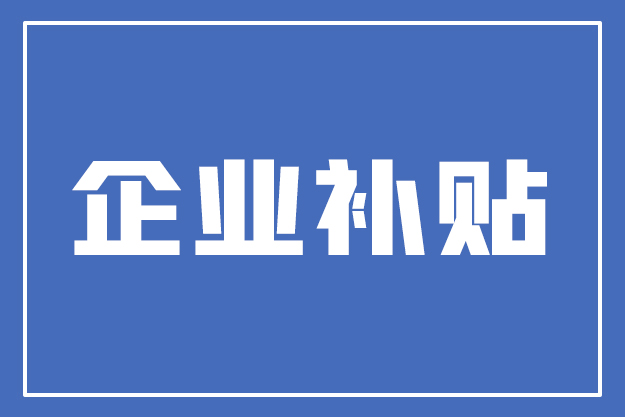 最高500万元！珠海这些支持资金，开始申报了！