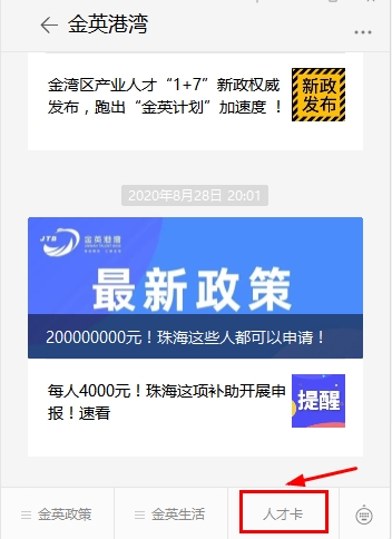 微信图片_20200927133915.png