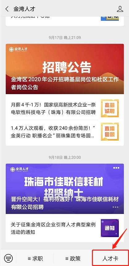 微信图片_20200927133921.png
