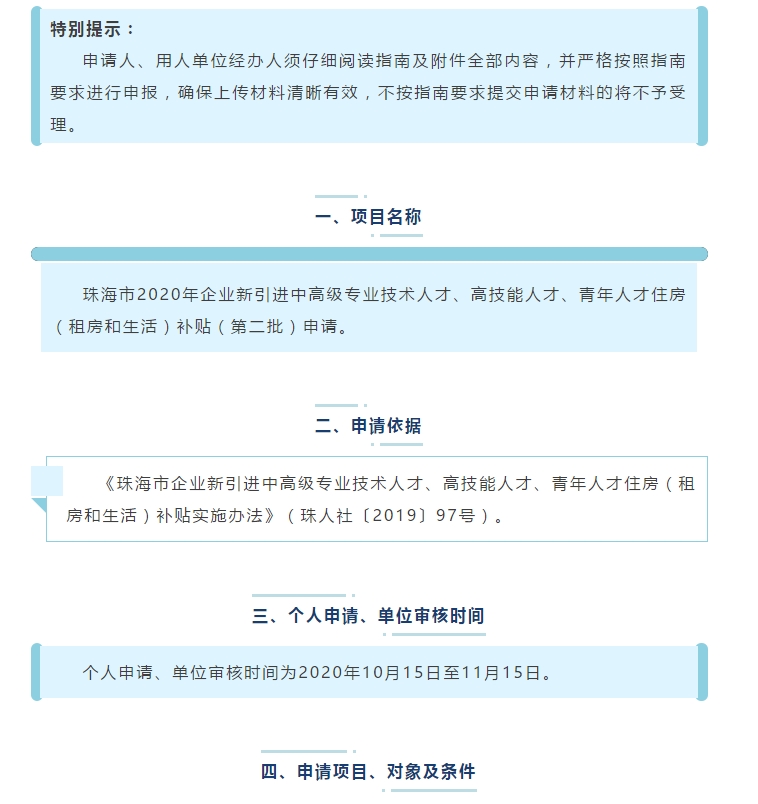 微信图片_20201023162736.png