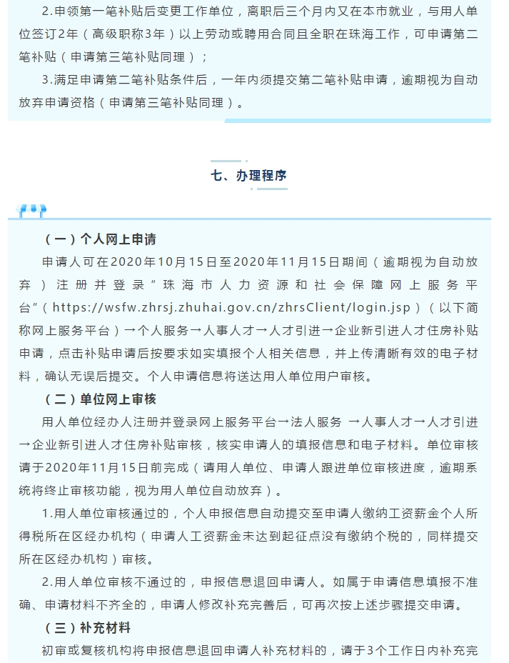 微信图片_20201023162808.png