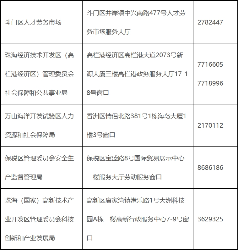 微信图片_20201225103149.png