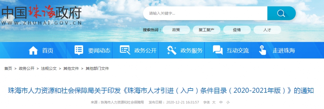 微信图片_20201225135947.png