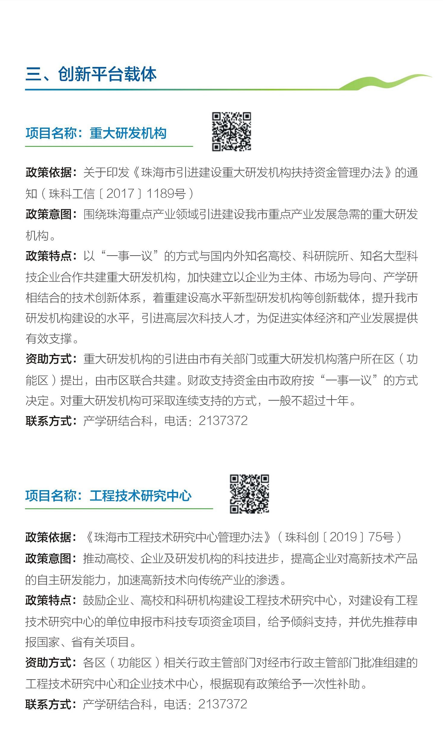 微信图片_20201230161157.png