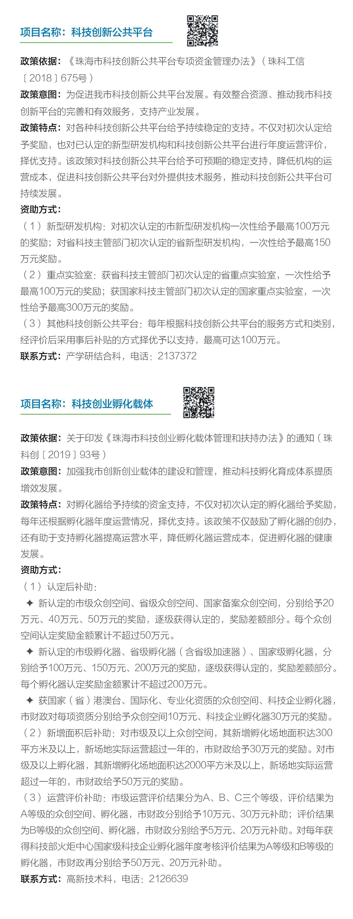 微信图片_20201230161204.png