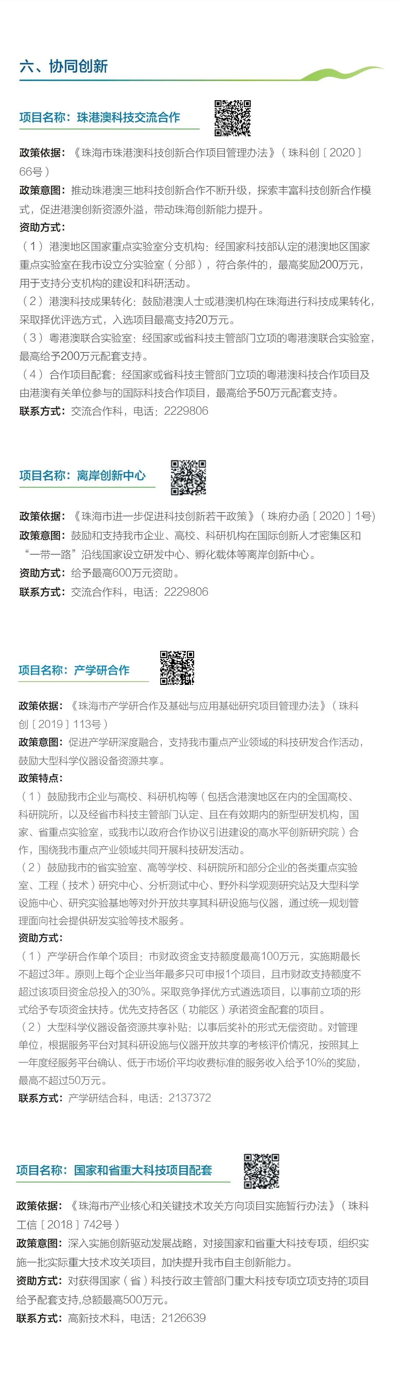 微信图片_20201230161216.jpg