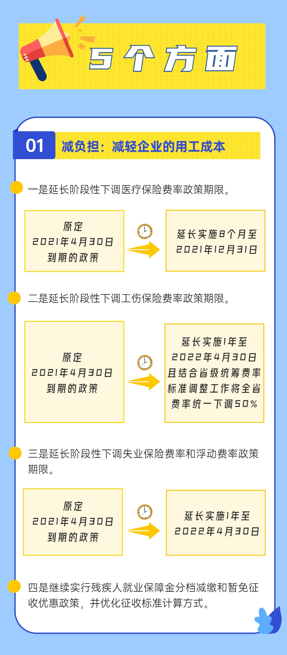 微信图片_20210402165108.png