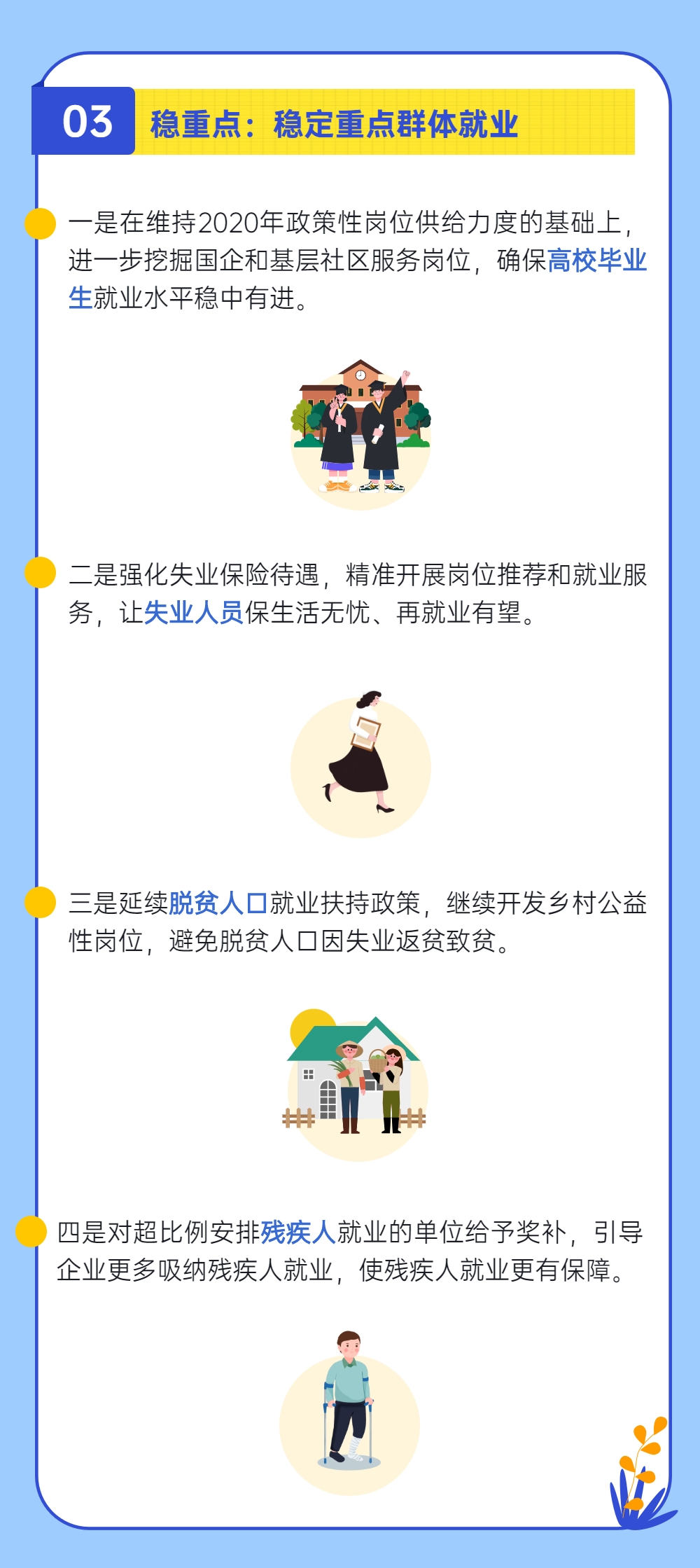 微信图片_20210402165131.png