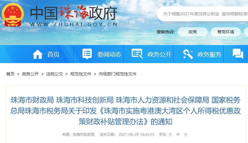 微信图片_20210712171546.png