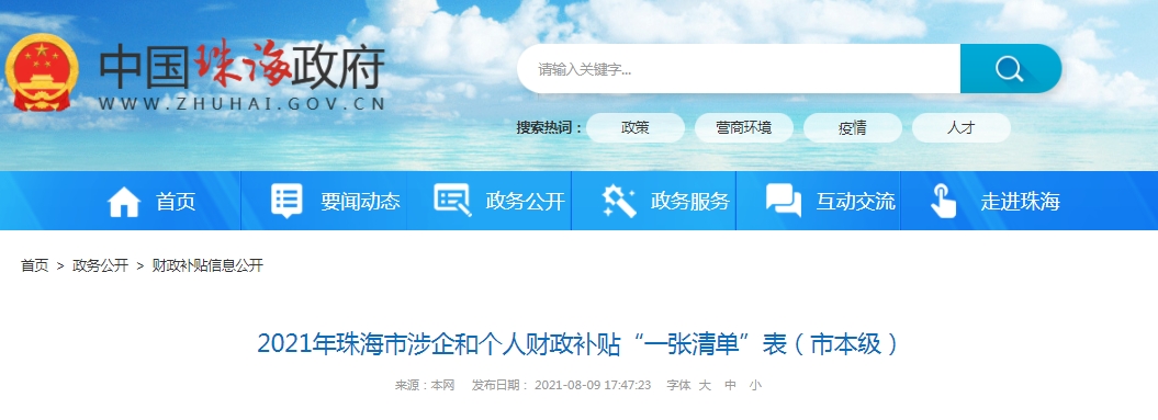 微信图片_20210813160341.png