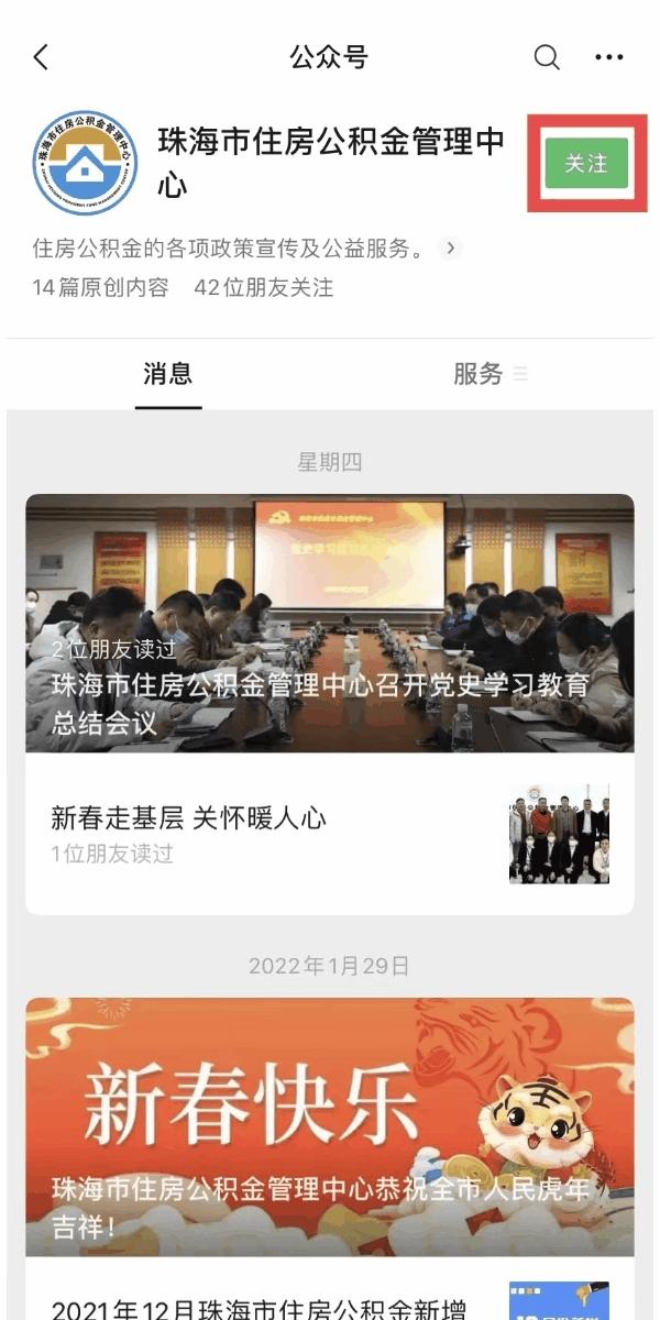 微信图片_20220223141610.gif